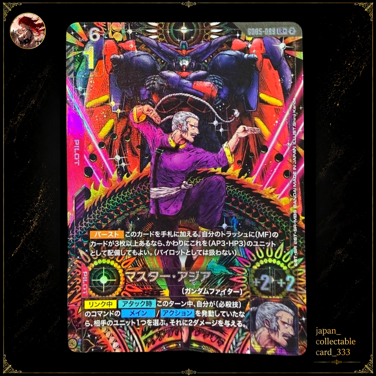 ガンダムカードゲーム　マスターアジア　GD05-089　LR+ Gundam Card Game Freedom Ascension GD05-089 LR+ Master Asia