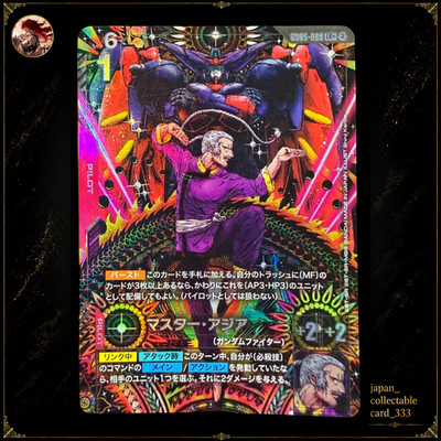 Gundam Card Game Freedom Ascension GD05-089 LR+ Master Asia