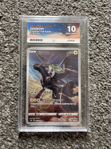 Pokémon Zekrom 195/184 CHR VMAX Climax Japanese ACE 10 Gem Mint 2021