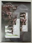 Jordan Iris 2004 (flowers / black iris ) sheetlet set of 5+ M/S MNH