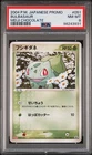 Pokemon Japanese Bulbasaur Meiji Chocolate Promo - 051/ADV-P - PSA 8