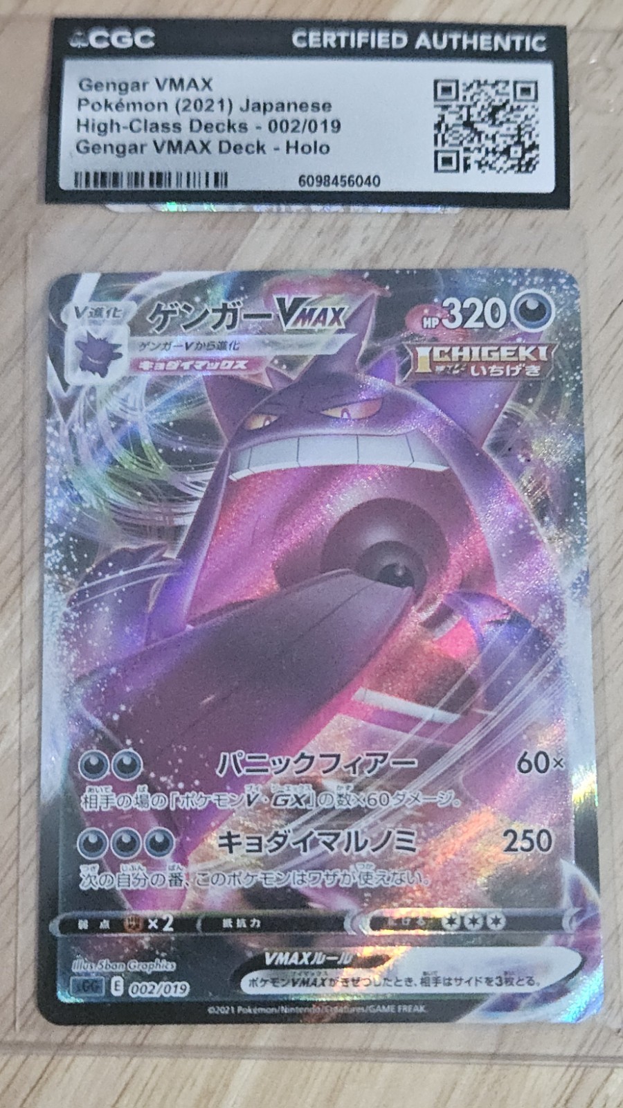 Pokémon TCG Gengar VMAX Full Art Japanese Near Mint