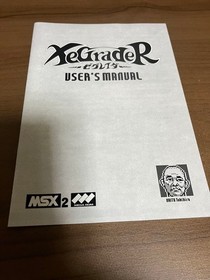 XeGradeR for MSX2 Zegrader bonus book included version Japanese