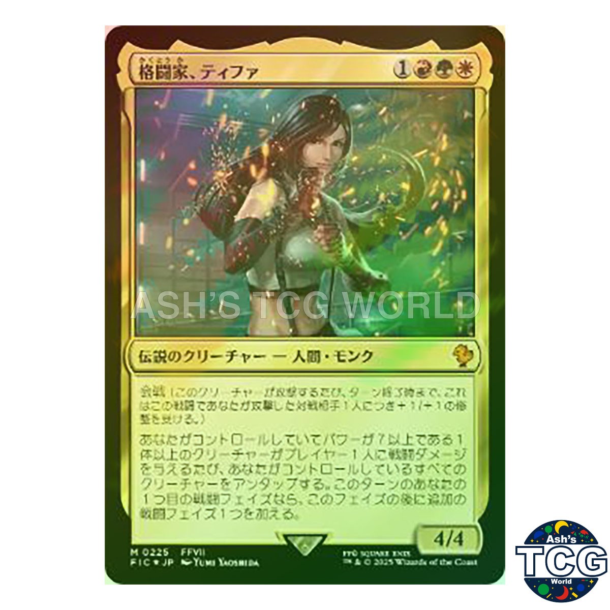 Tifa Martial Artist M Surge-Foil 225 FINAL FANTASY MTG Japanese