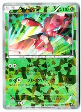 Genesect #231/BW-P Prices | Pokemon Japanese Promo | Pokemon Cards