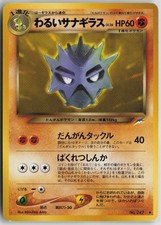 Dark Pupitar NO. 247 Uncommon Neo Destiny Pokemon Japanese Near Mint
