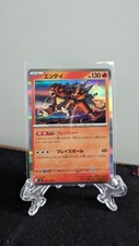 Entei Holo 016/108 Japanese Ruler of the Black Flame NM