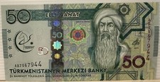 TURKMENISTAN banknote 50 Manat 2017, Uncirculated