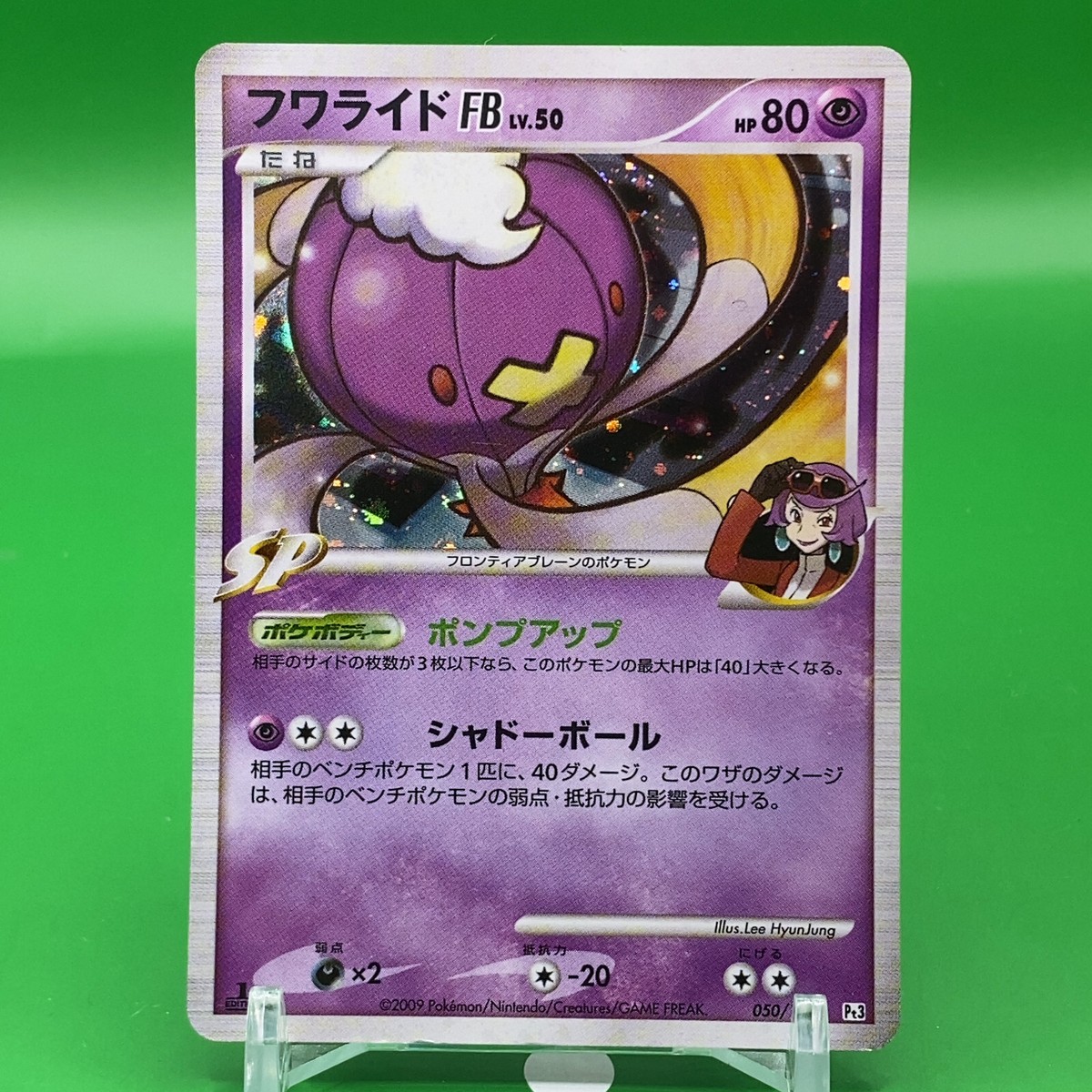 ポケカ カイリューFB LV.50 073/100フロンティアの鼓動 カイリューFB