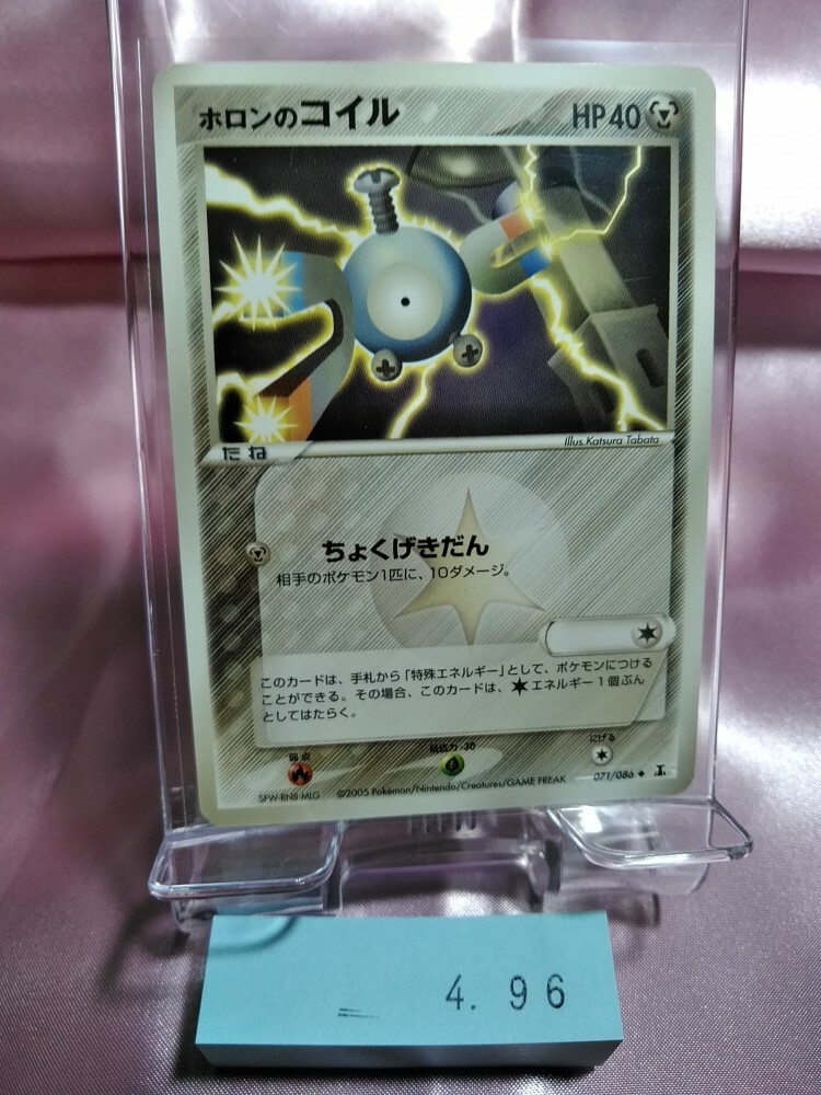 Pokemon Card Holon's Magnemite 071/086 Japanese 496