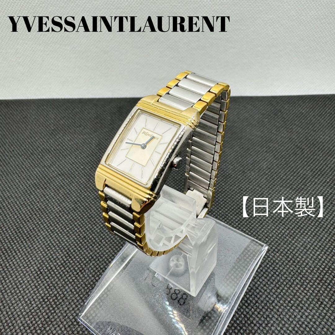 Yves Saint Laurent Silver & Gold Square Watch Working for Yves Saint Laurent Silver & Gold Square Watch Working for