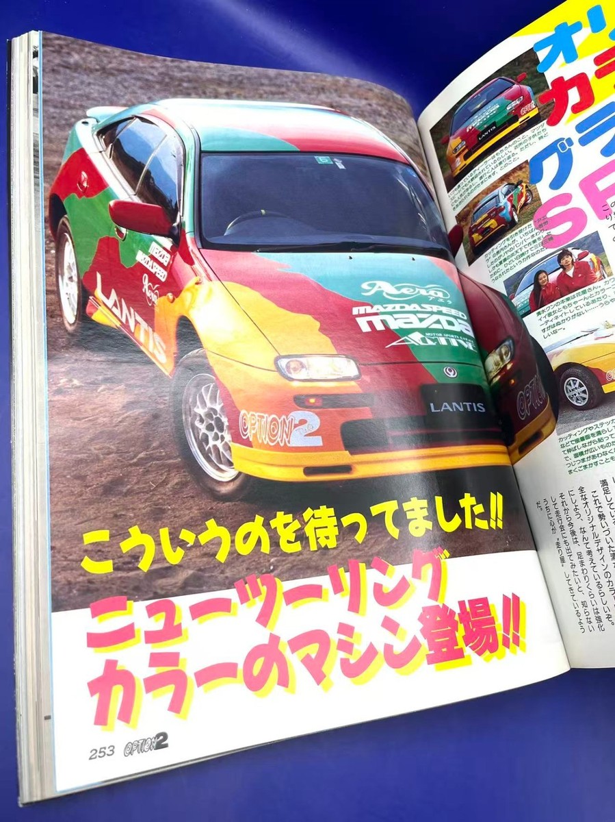 ☆VINTAGE☆ Option 2 Magazine January 1995 Japanese JDM Car Tuning
