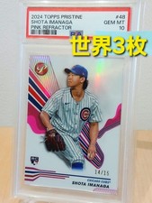 [PSA10 14/15] 2024 Topps Pristine Shota Imanaga RC