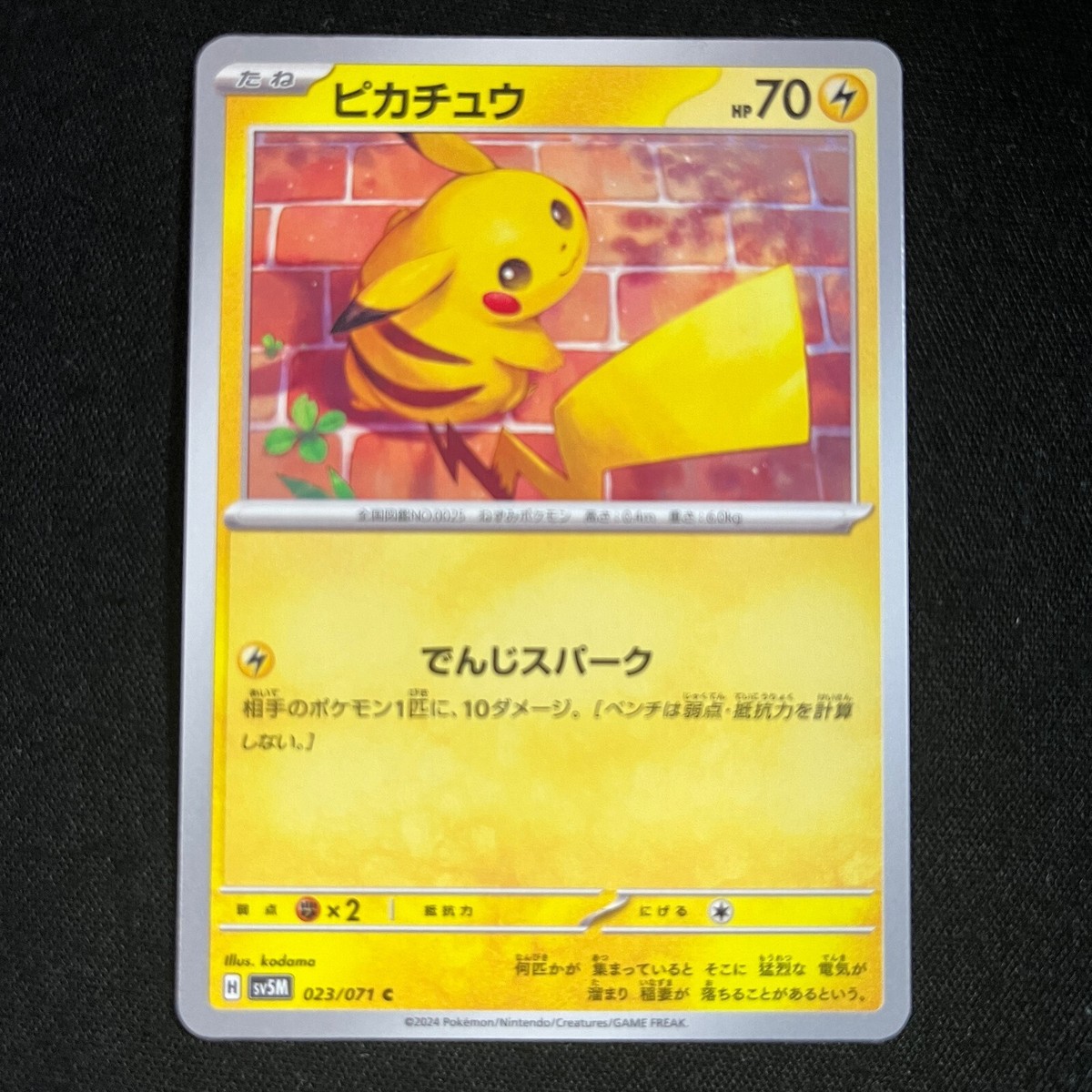 【専用】炭水化物大好き　さま　ポケモン４点セット ポケモン - Chanel様専用☆ポケモン Zパワーリング スペシャル