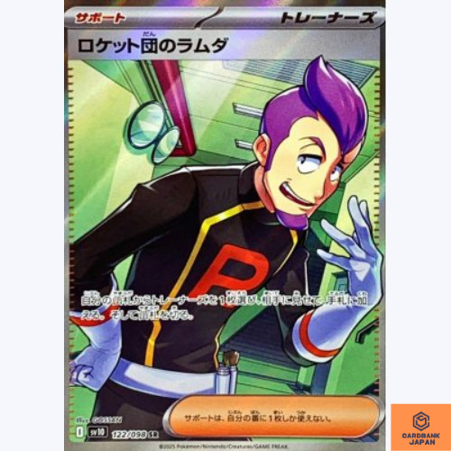 Team Rocket's Petrel SR 122/098 Team Rocket sv10 Pokemon Card Japanese NM