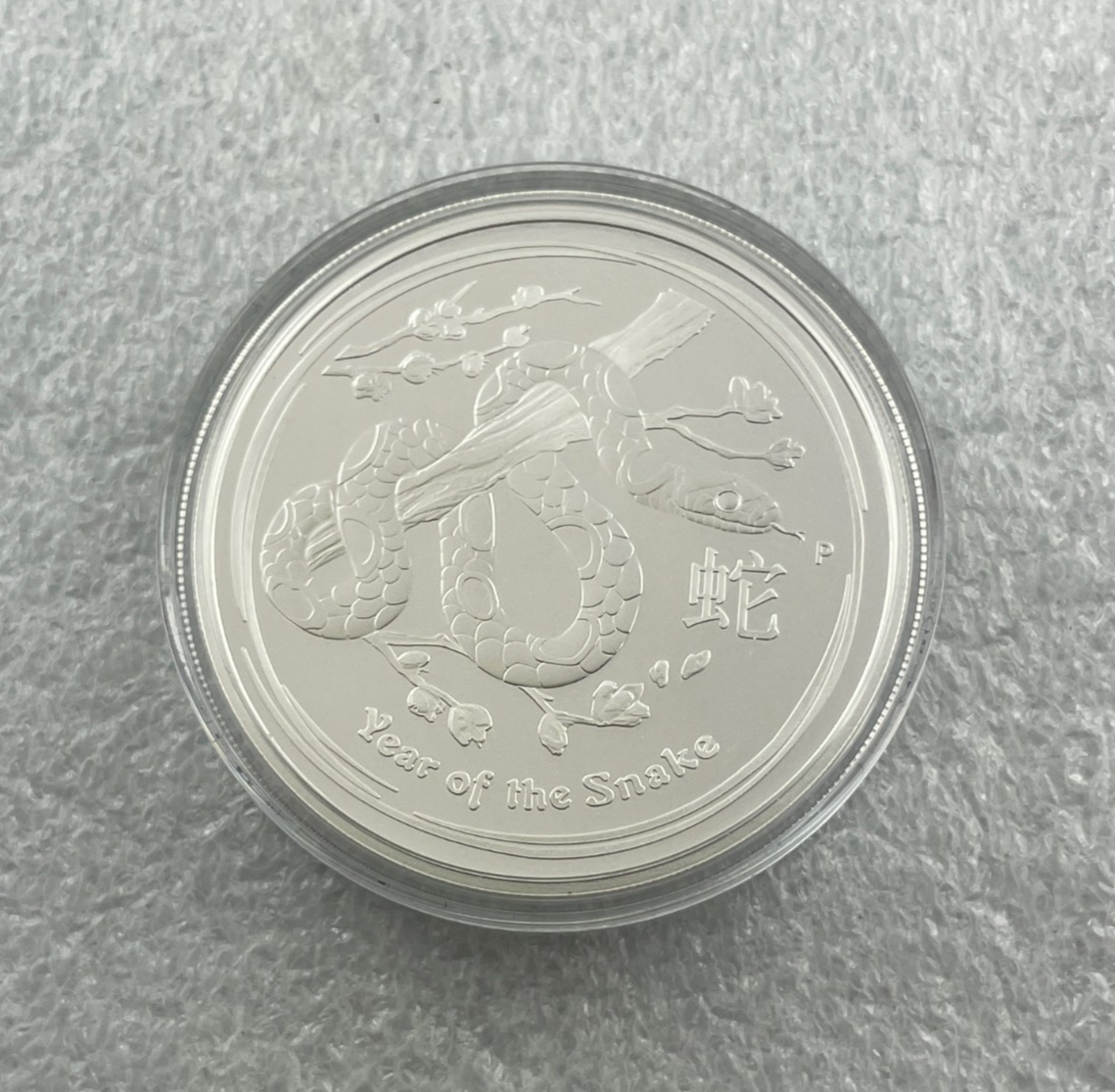 2013 AUSTRALIAN LUNAR Year of the SNAKE 1oz SILVER COIN - as new
