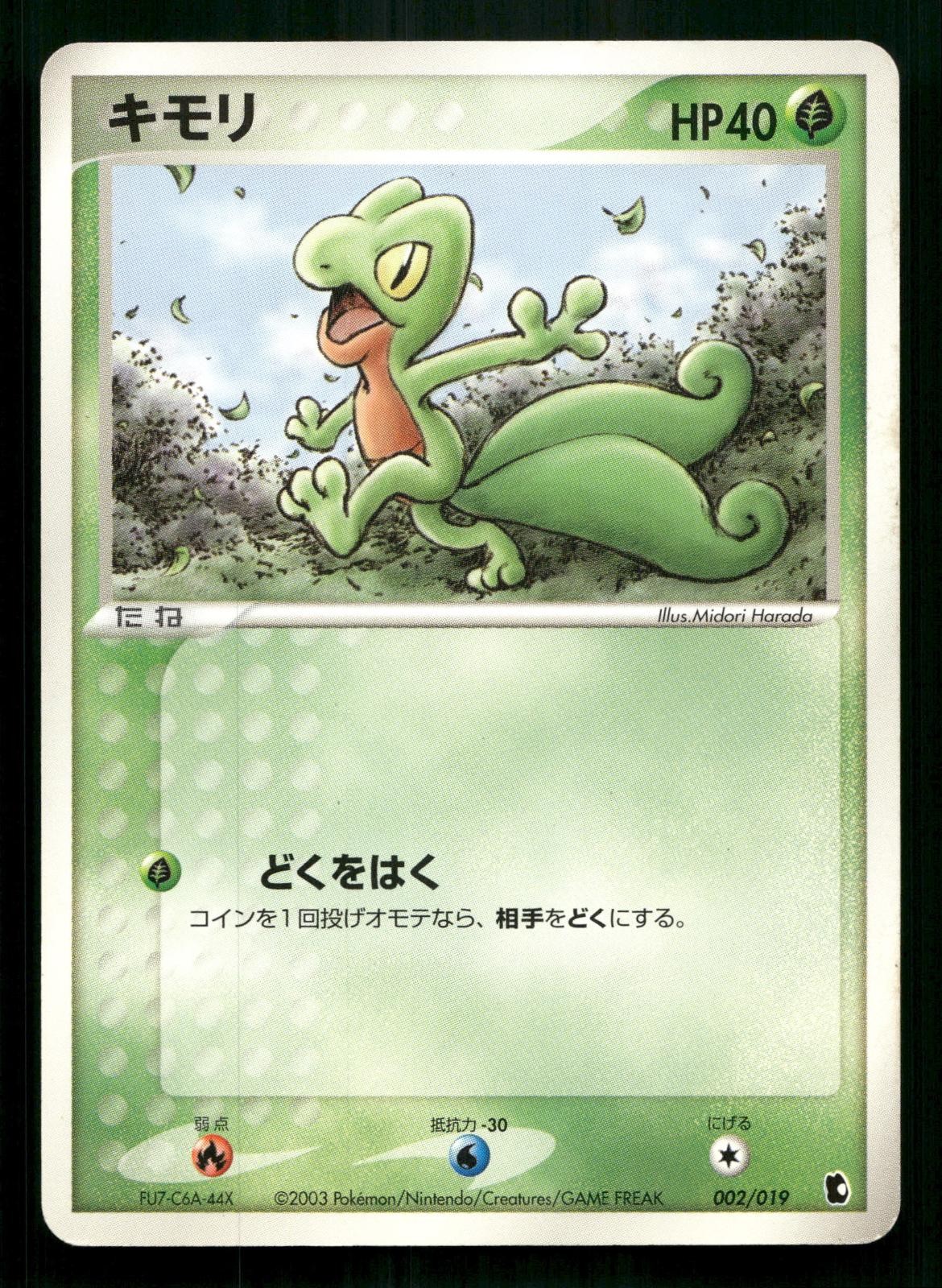 TREECKO 002/019 TREECKO DECK POKEMON JAPANESE NEAR MINT