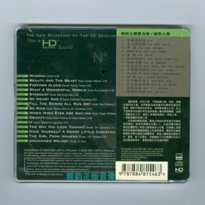 SUPREME STEREO SOUND - No. 5 -AUDIOPHILE VOICES - HiFi- HD CD | eBay