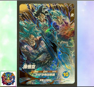 Son Goku Ap2-001 GDR Dragon Ball Super Divers M/NM Holo