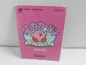 Hoshi no Kirby/Kirby's Adventure w/Box and Manual Nintendo Famicom FC JAPAN ver.