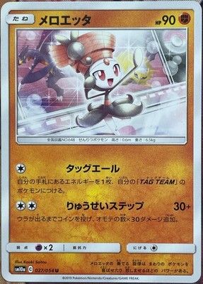pokemon sm10a card list Zoroark ex of N 112/193 1 Box includes 30 packs x 5 cards each = 150 cards total*All of the cards in the box are in Japanese. TCGplayer - Pokemon Japan SM10a: