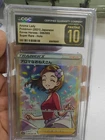 CGC 10 PRISTINE Aroma Lady 086/069 SR Pokemon Japanese Eevee Heroes Holo