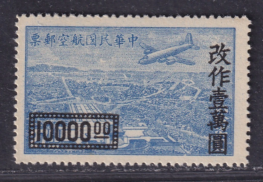 航空完好未铰边/全新邮票中国邮票| eBay