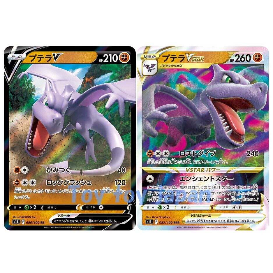 Pokemon card Aerodactyl V & VSTAR RRR 056/100 057/100 S11 Lost Abyss