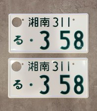 Rare Jdm Japanese Glow License Plate 358 Lucky Number Kofuku Shonan Light Up