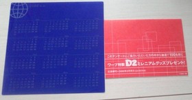 D2 Dreamcast