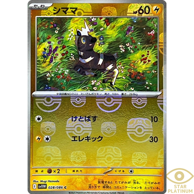 Blitzle Master Ball 028/086 sv11W Japanese Pokemon Card White