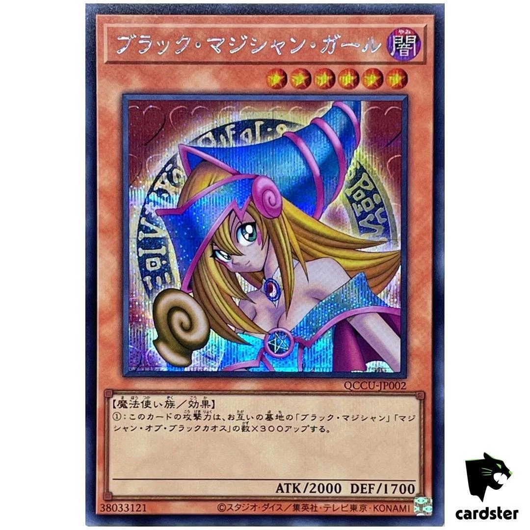 黑魔术少女Konami yu-Gi-Oh! TCG 银碎个人收藏卡游戏卡| eBay