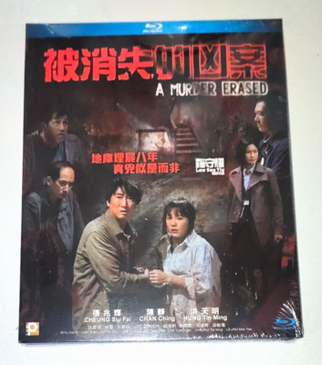 Dennis Law A MURDER ERASED Eddie Cheung Dada Chan Simon Yam Hong Kong Blu Ray