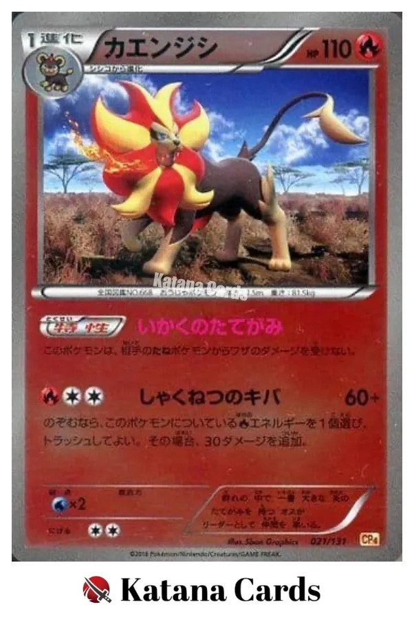 Pyroar C 021/131 CP4 Premium Champion Pack - Pokemon Card Japanese