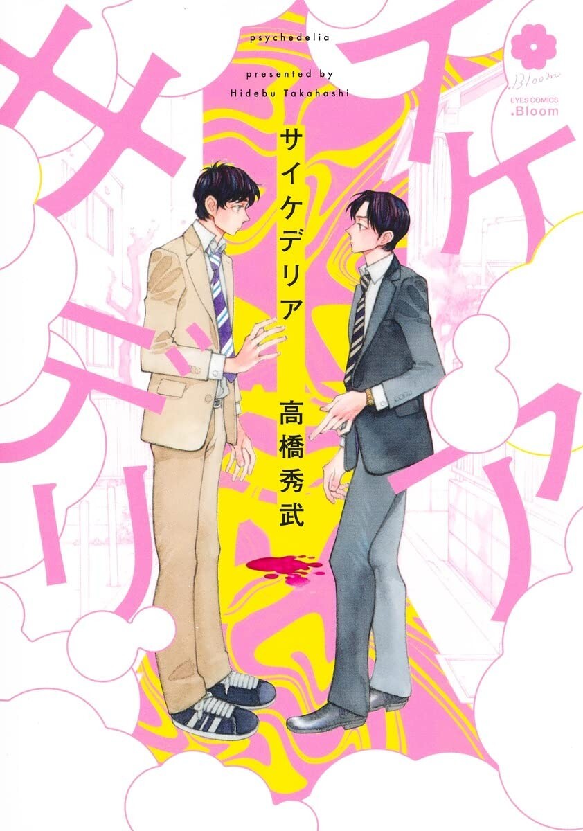 Cómic manga japonés Yaoi BL Psychedelia Takahashi Hidebu ojos Japón