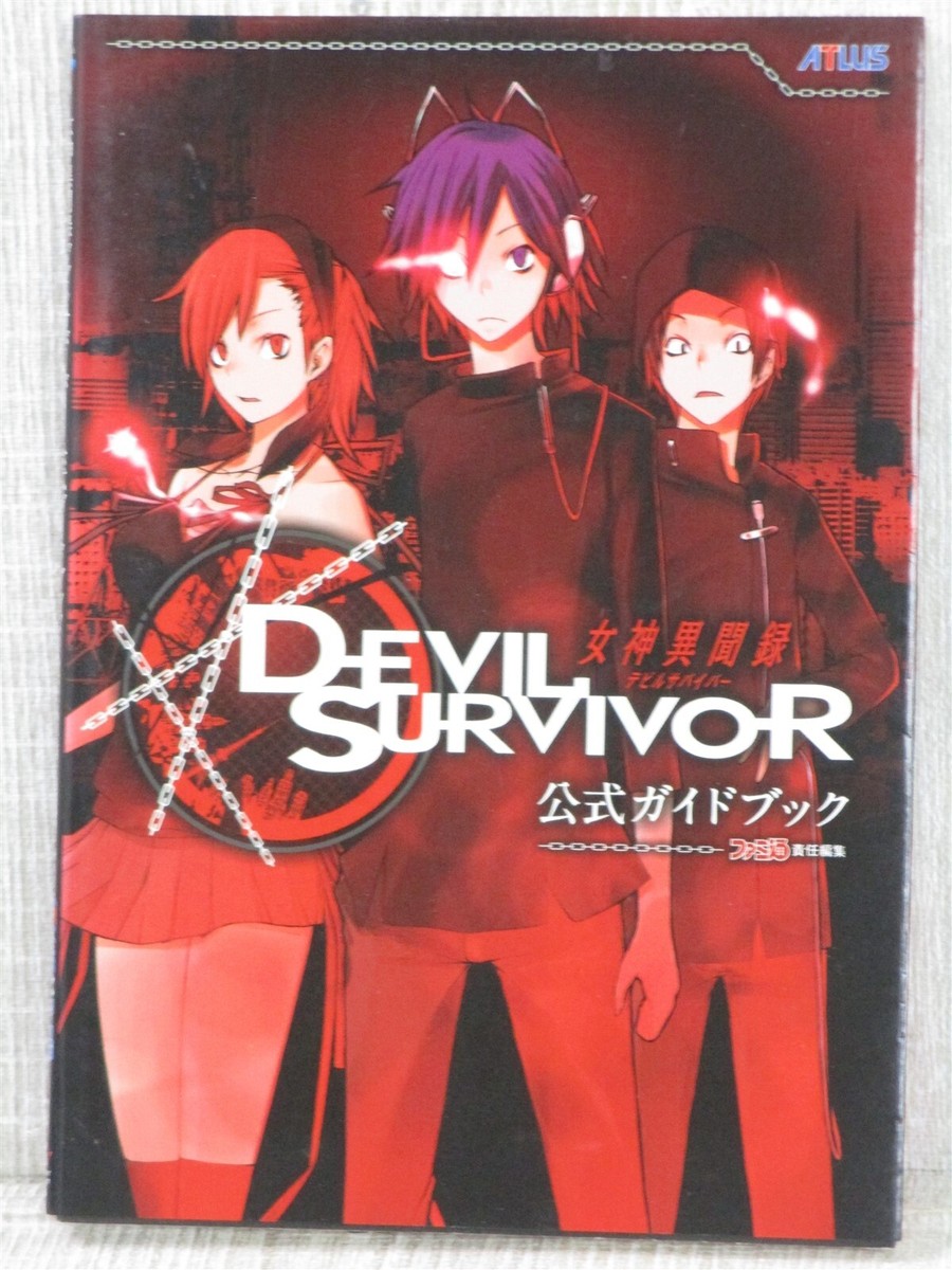 DEVIL SURVIVOR Megami Ibunroku Official Guide DS Book 2009 Japan