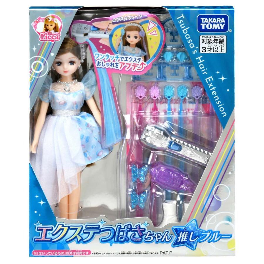 Takara Tomy Licca-chan doll extensions Tsubasa-chan favorite blue