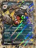 Arven's Mabosstiff ex • 139/182 • Double Rare • Pokemon • Destined Rivals