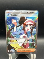 Rosa's Encouragement 107/080 Nihil Zero NM Japanese Pokemon Card TCG