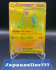 Mega Dragonite ex #250 Prices | Pokemon Japanese Mega Dream ex