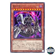 Dark Guardian R PHNI-JP013 PHANTOM NIGHTMARE Yu-Gi-Oh! Japanese
