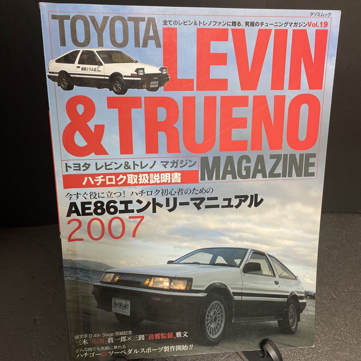 JDM AE86 Tuning Magazine TOYOTA LEVIN TRUENO MAGAZINE vol.19 AE92 AE101  AE111 4777803244 eBay