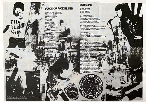 ASPIRIN / J.U.U.M. - SPIRIT OF RESISTANCE TAPE JAPAN PUNK EXITHIPPIES GLOOM SDS - Picture 8 of 9