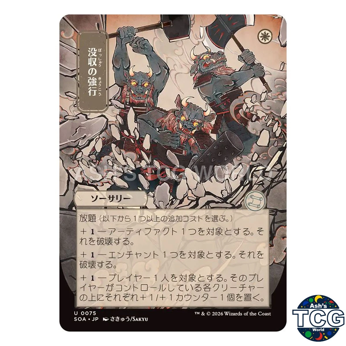 Sorcery Magic: The Gathering Trading Card Games in Japanese