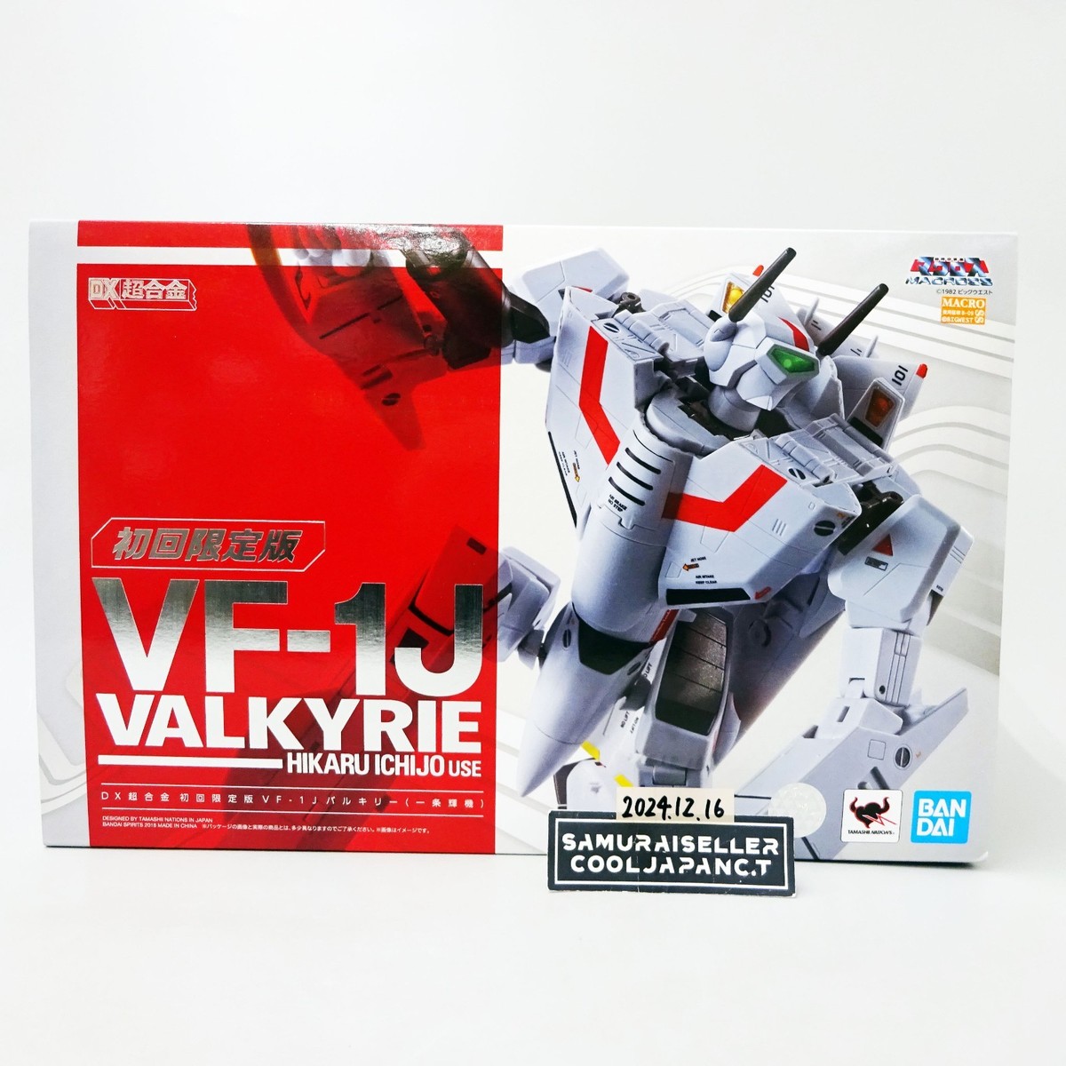 DX CHOGOKIN VF-1J VALKYRIE 限定版 DX Chogokin Macross VF-1J Valkyrie Hikaru Ichijo Limited