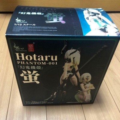 Snail Shell Phantom Devil Machine 001 Hotaru Reverse Change Set 1/12 FedEx JAPAN