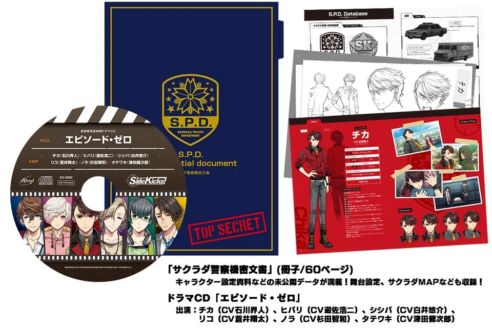 PS VITA Side Kicks First Limited Edition QEGM-00002 Adventure Video Games NEW - Image 2 of 4