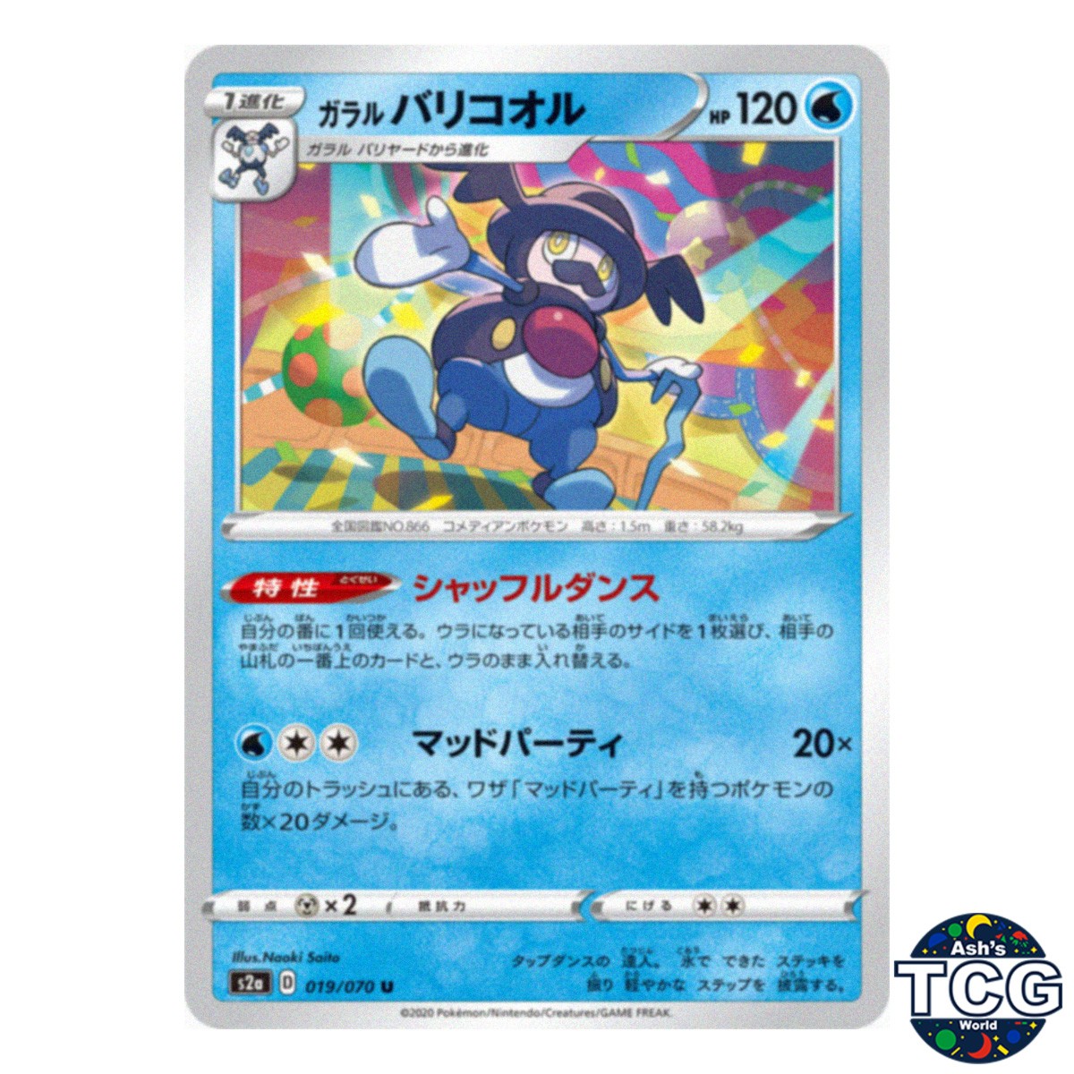 Galarian Mr. Rime U 019/070 s2a Explosive Walker Pokemon Card Japanese