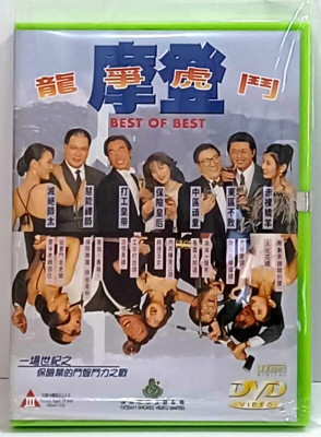 Best Of Best Rare New Hong Kong DVD w/Holo Ocean Shores Mark Cheung Ivy Leung