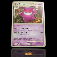 Gengar lv.46 Constructed Deck Arceus lv.X Lightning & Psychic 006/017